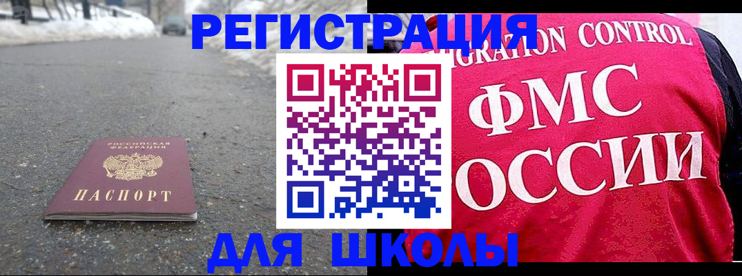 временная регистрация госуслуги в Невеле