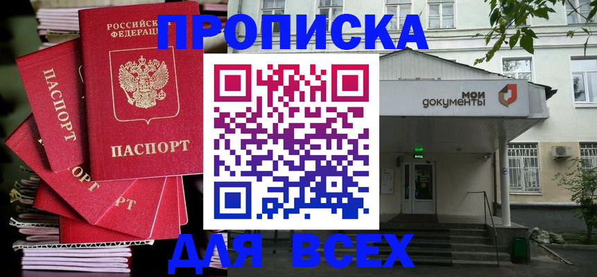 временная регистрация поиск в Невеле