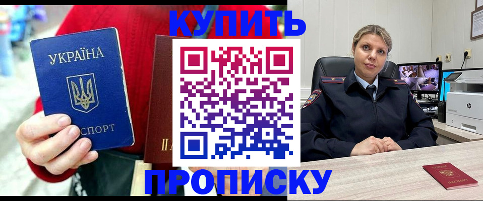 временная регистрация адрес в Невеле