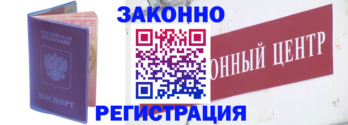 прописка иностранных граждан в Невеле