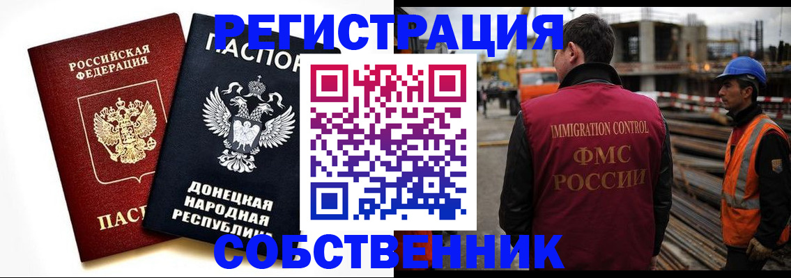 временная регистрация недорого в Невеле