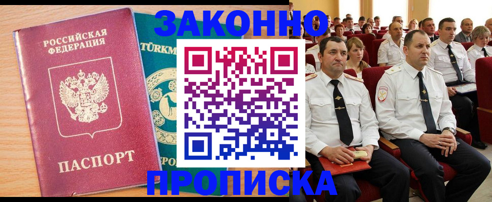 временная регистрация для всех в Невеле