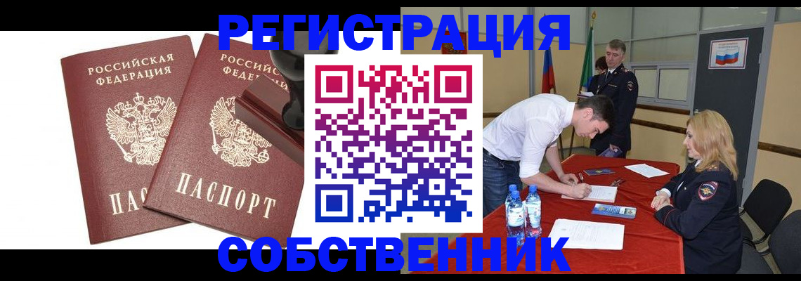 прописка для военкомата в Невеле